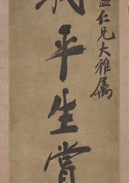 民國鄭孝胥行楷書七言聯　軸