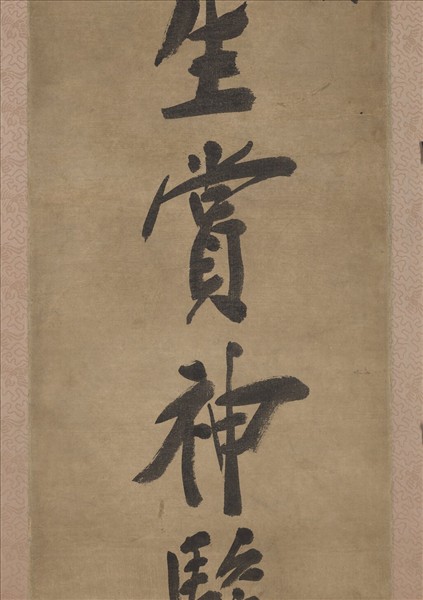 民國鄭孝胥行楷書七言聯　軸