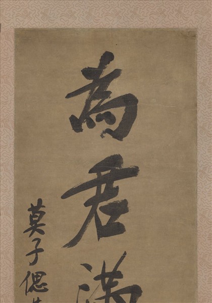 民國鄭孝胥行楷書七言聯　軸