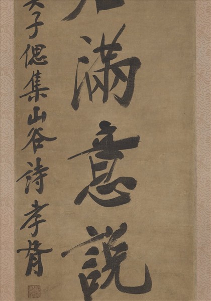 民國鄭孝胥行楷書七言聯　軸