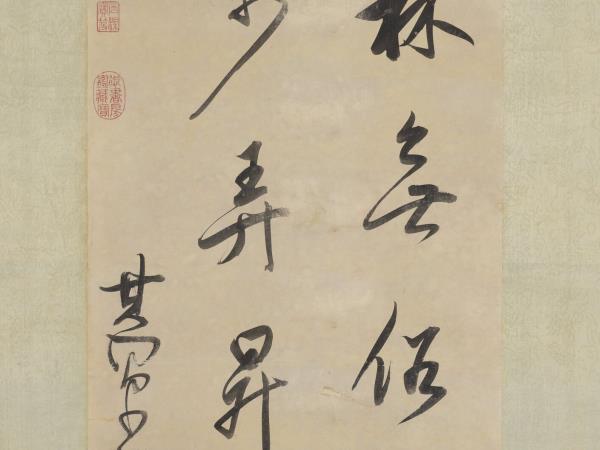 明董其昌書五言絕句　軸