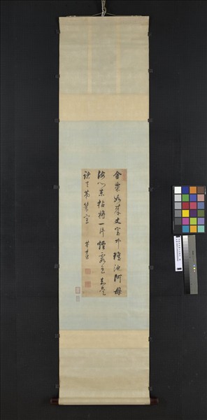 明董其昌書七言絕句　軸