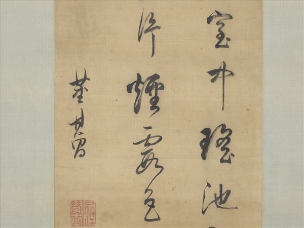 明董其昌書七言絕句　軸
