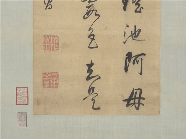 明董其昌書七言絕句　軸