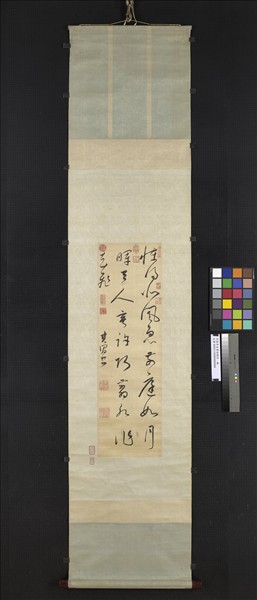 明董其昌書陸暢詩　軸