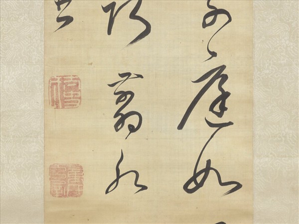 明董其昌書陸暢詩　軸