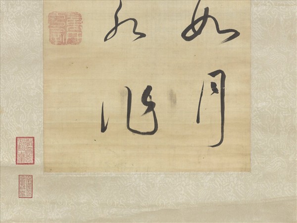 明董其昌書陸暢詩　軸