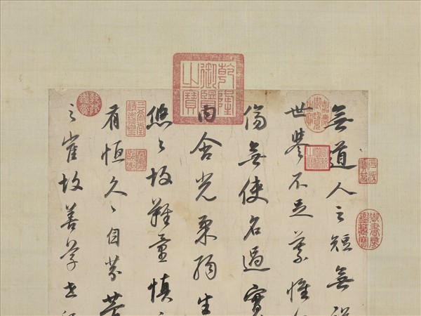 明董其昌書座右銘　軸