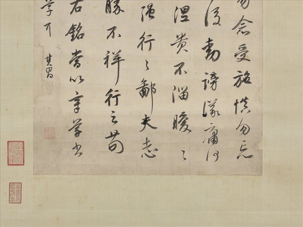 明董其昌書座右銘　軸