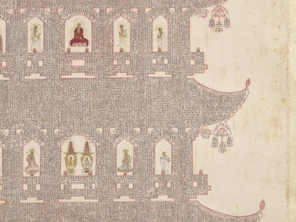 明人書妙法蓮華經塔　軸