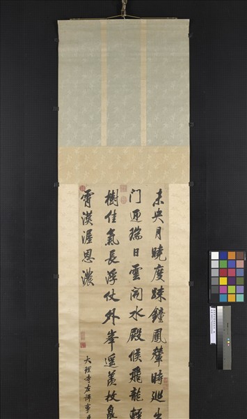 清高層雲書唐錢起詩　軸