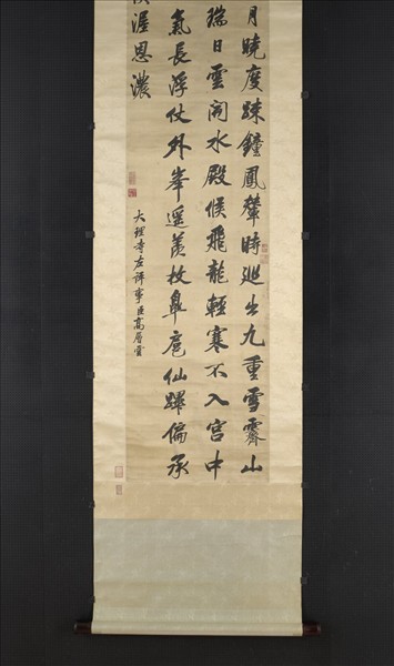 清高層雲書唐錢起詩　軸