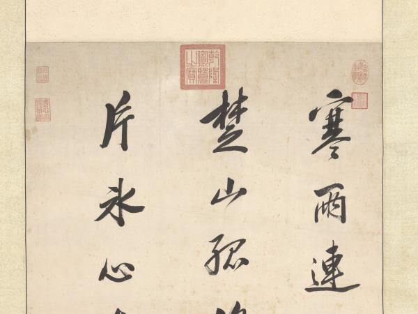 清張英書七言絕句　軸