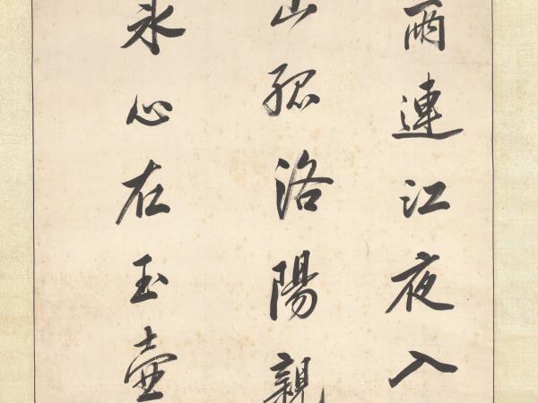 清張英書七言絕句　軸