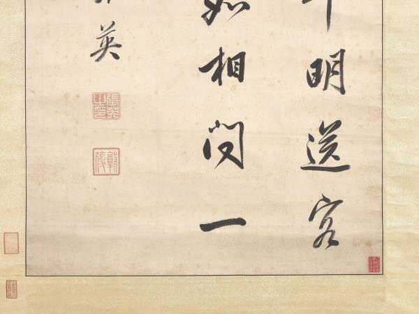 清張英書七言絕句　軸