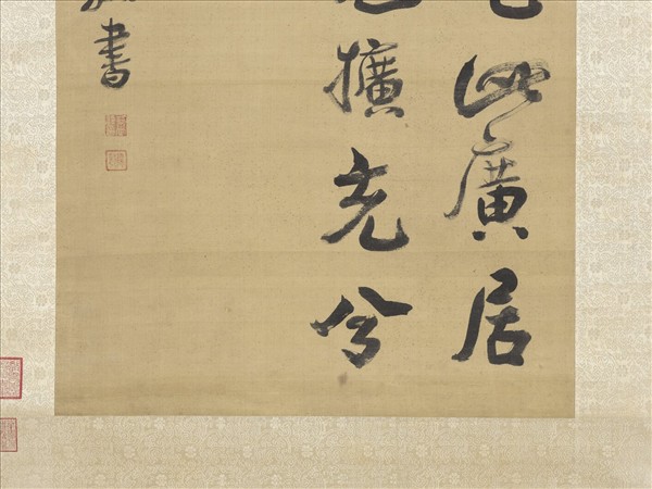 清蔡世遠書宋儒銘　軸