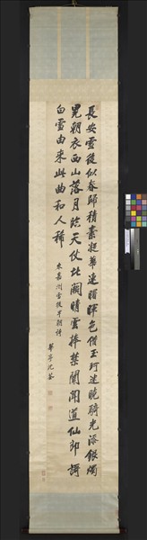 清沈荃書唐人早朝詩　軸