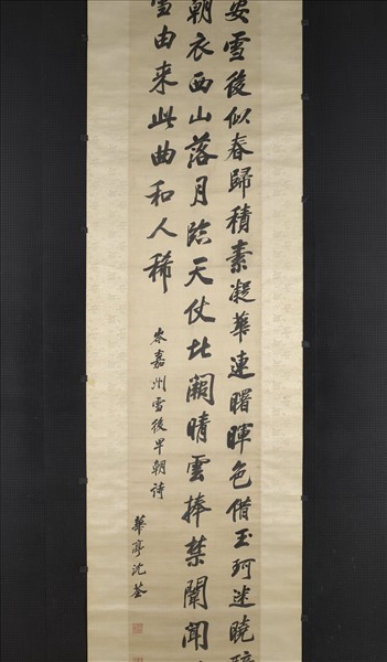 清沈荃書唐人早朝詩　軸