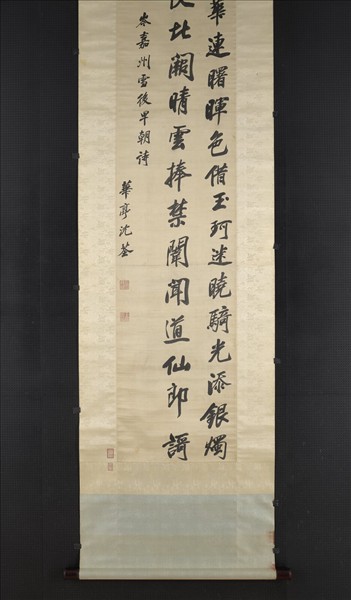 清沈荃書唐人早朝詩　軸