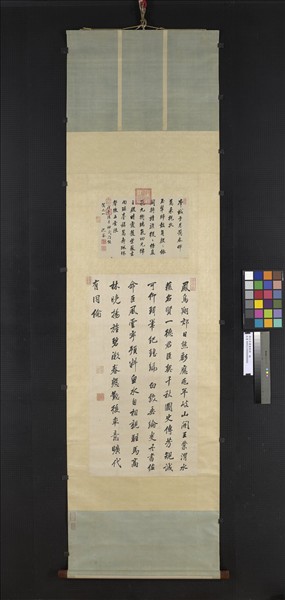 清沈荃書應制詩　軸