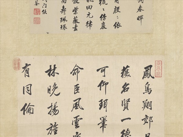 清沈荃書應制詩　軸