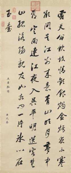清沈荃書七言絕句　軸