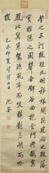 清沈荃節臨枯樹賦　軸