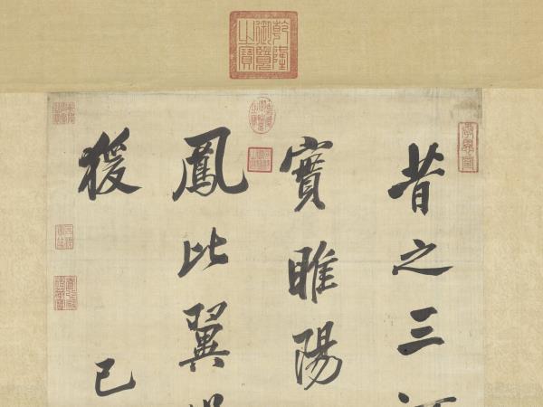 清沈荃節臨枯樹賦　軸