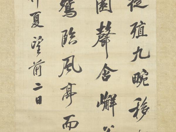 清沈荃節臨枯樹賦　軸