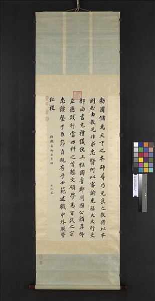 清沈荃倣顏真卿告身帖　軸