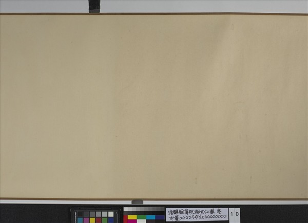 清顧銓摹阮郜女仙圖　卷