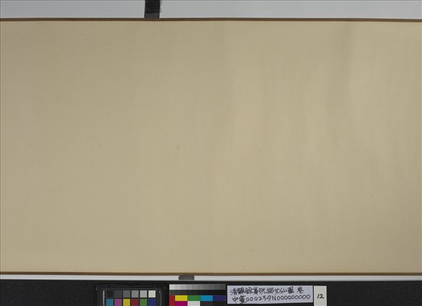 清顧銓摹阮郜女仙圖　卷