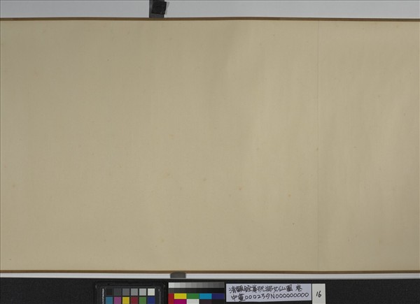 清顧銓摹阮郜女仙圖　卷