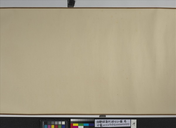 清顧銓摹阮郜女仙圖　卷