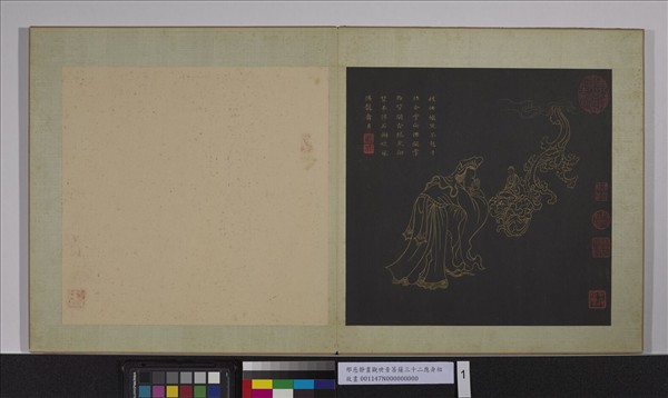 明邢慈靜畫觀世音菩薩三十二應身相　冊　觀音（一）