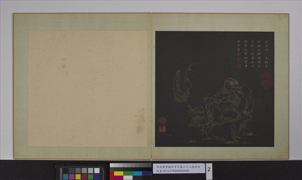 明邢慈靜畫觀世音菩薩三十二應身相　冊　觀音（二）