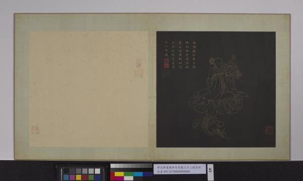 明邢慈靜畫觀世音菩薩三十二應身相　冊　觀音（五）