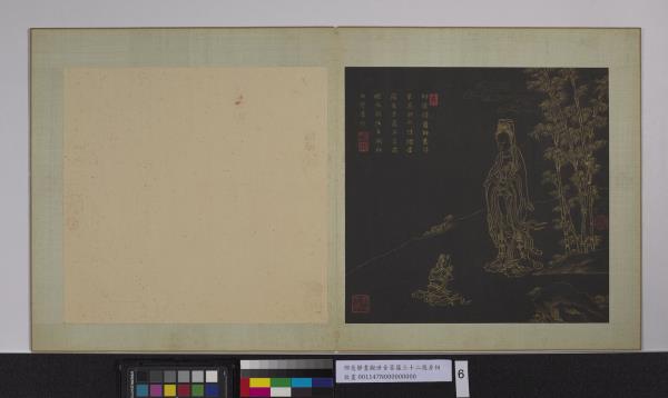 明邢慈靜畫觀世音菩薩三十二應身相　冊　觀音（六）