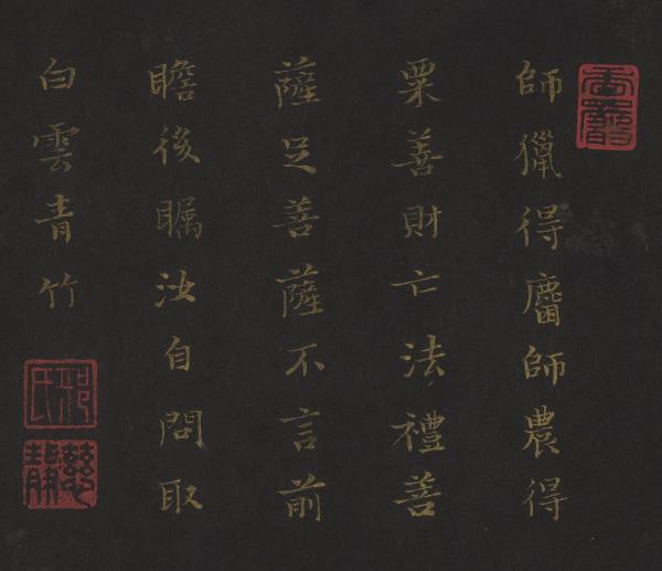 明邢慈靜畫觀世音菩薩三十二應身相　冊　觀音（六）