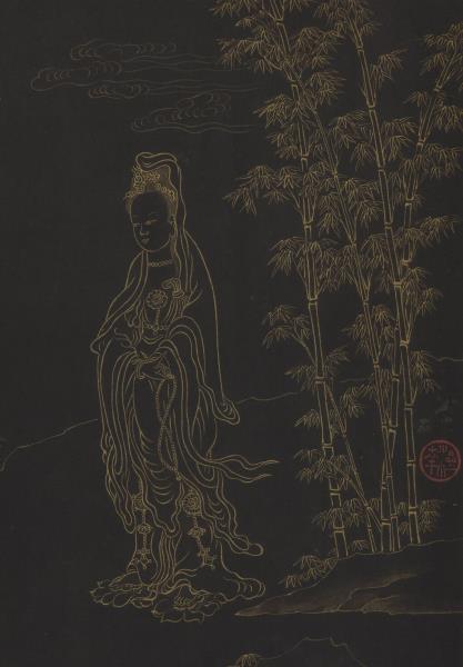 明邢慈靜畫觀世音菩薩三十二應身相　冊　觀音（六）