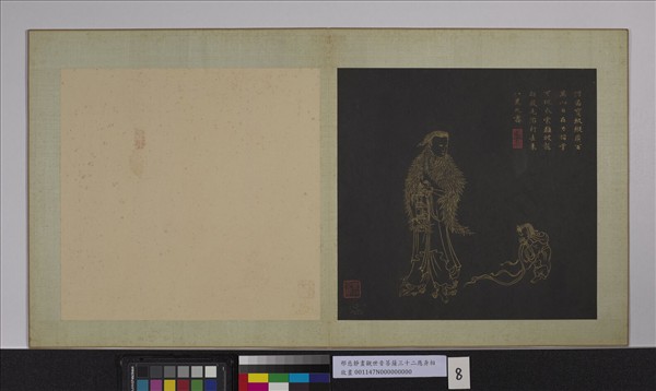 明邢慈靜畫觀世音菩薩三十二應身相　冊　觀音（八）