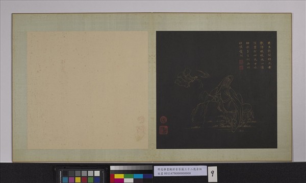 明邢慈靜畫觀世音菩薩三十二應身相　冊　觀音（九）