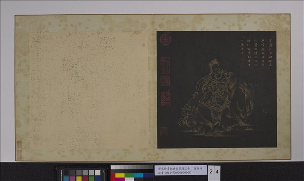 明邢慈靜畫觀世音菩薩三十二應身相　冊　觀音（廿四）