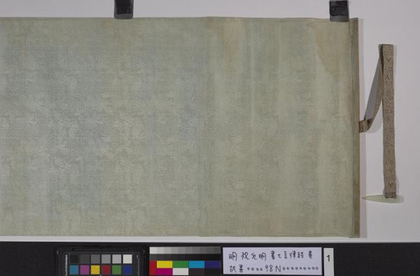 明祝允明書七言律詩　卷