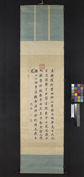 清沈荃倣顏真卿告身帖　軸