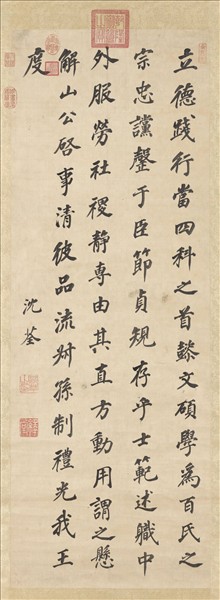 清沈荃倣顏真卿告身帖　軸