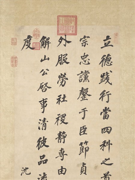 清沈荃倣顏真卿告身帖　軸