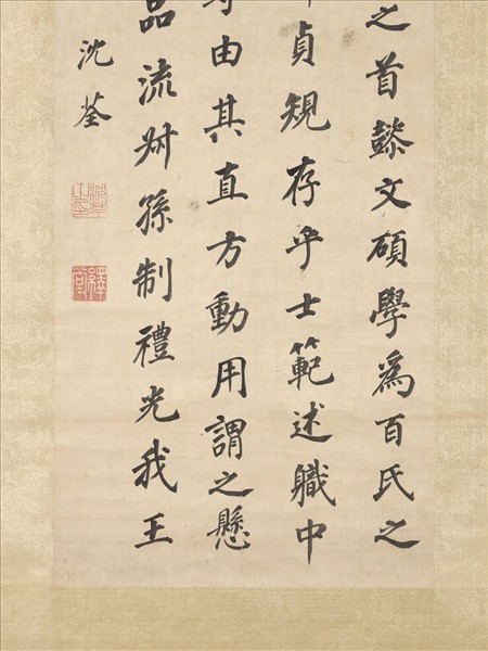 清沈荃倣顏真卿告身帖　軸