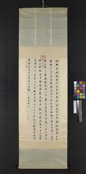 清沈荃倣聖教序　軸