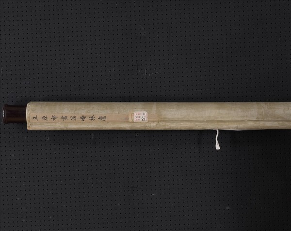 清王原祁畫溪崦林廬　軸